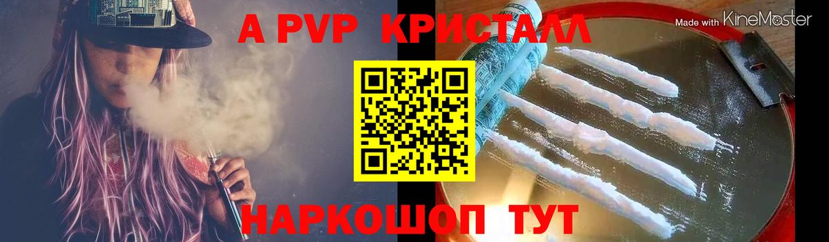 Alfa_PVP СК  Alpha PVP кристаллы  Пыть-Ях  Вход с VPN  Alpha-PVP СК КРИС 