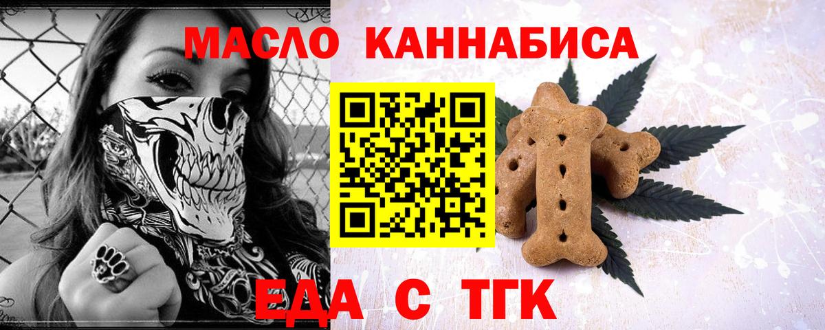Печенье с ТГК конопля  Вход с VPN  Пыть-Ях 