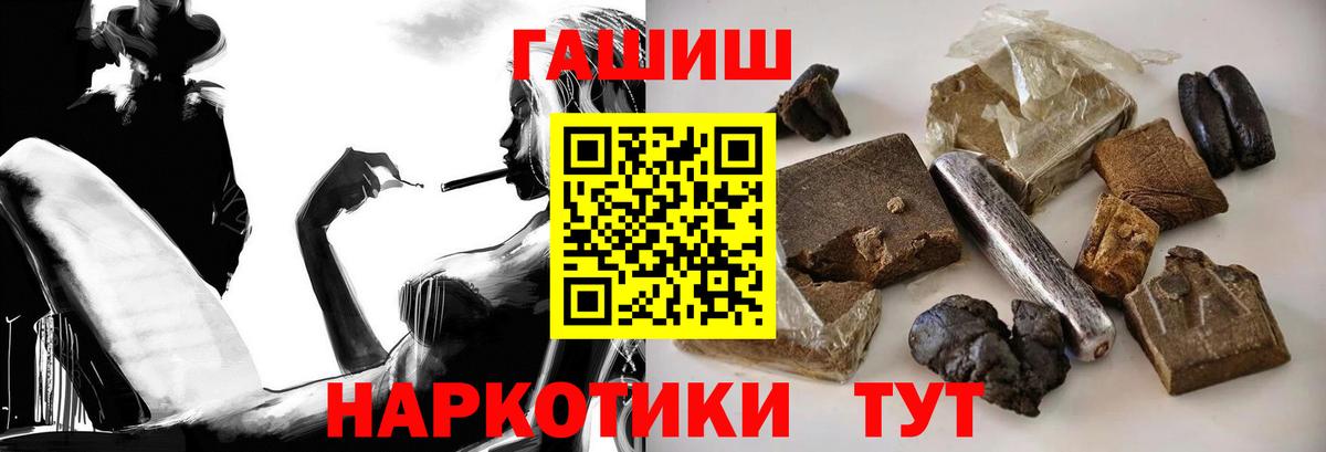 ГАШИШ hashish Пыть-Ях
