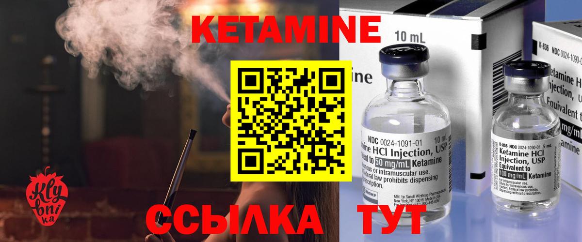 Кетамин VHQ  КЕТАМИН ketamine  Вход с VPN  Пыть-Ях 