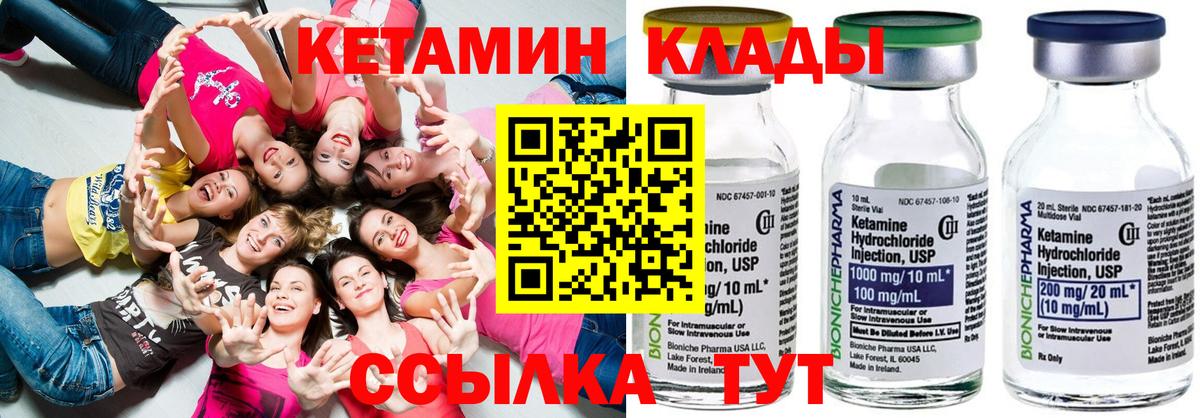 КЕТАМИН ketamine Пыть-Ях