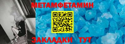 метамфетамин Ирбит