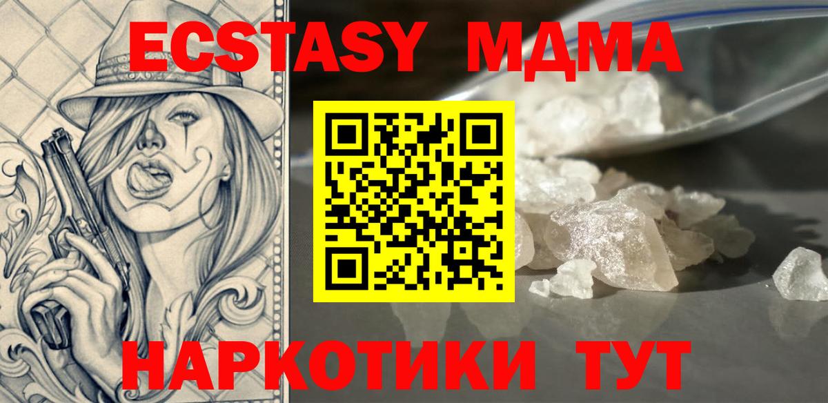 MDMA VHQ Пыть-Ях