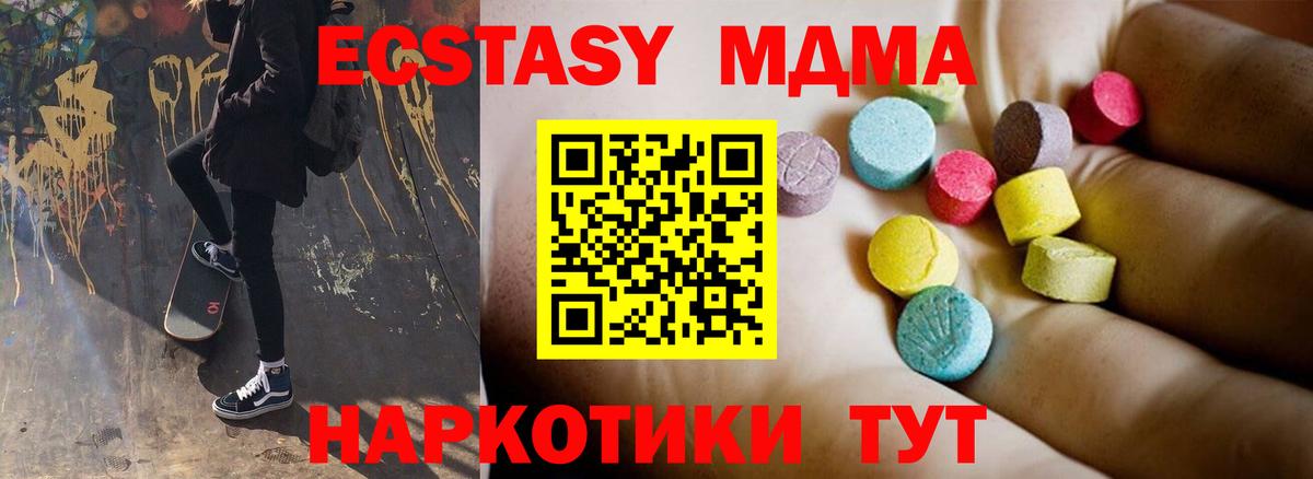 МДМА  MDMA молли  Вход с VPN  Пыть-Ях  MDMA молли 