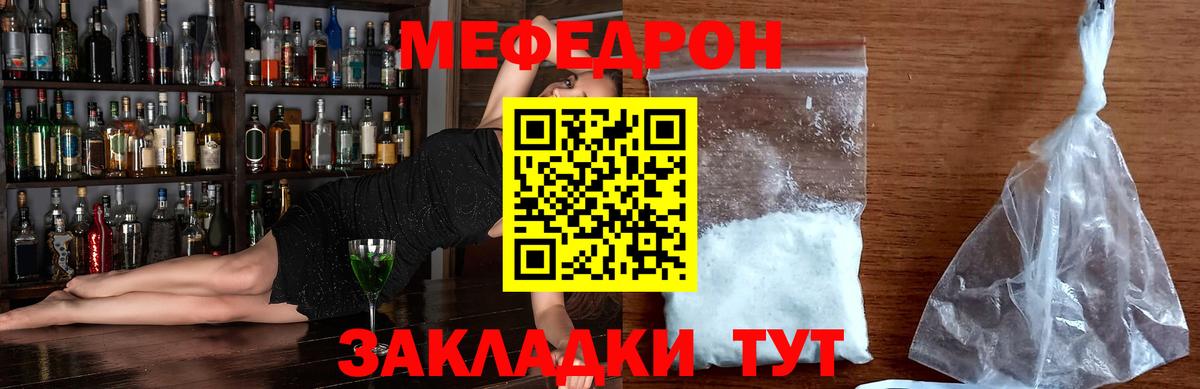 Мефедрон мука Пыть-Ях