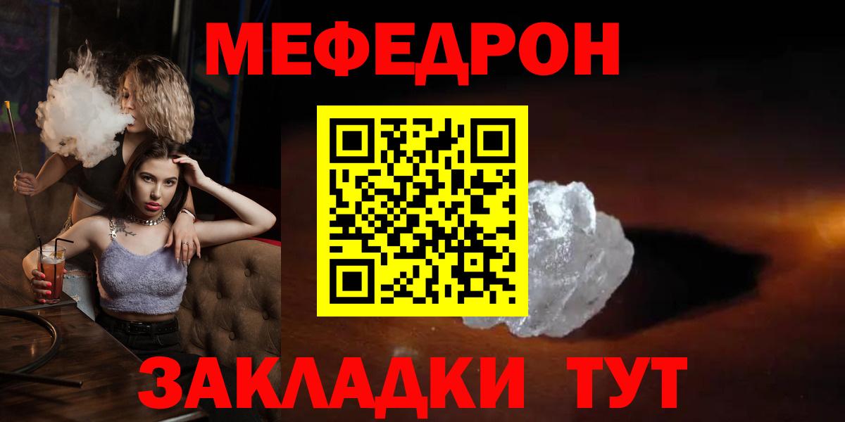 МЯУ-МЯУ  МЯУ-МЯУ mephedrone  Вход с VPN  МЯУ-МЯУ  продажа наркотиков  Меф mephedrone  Пыть-Ях 