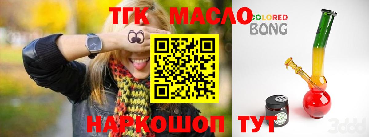 Дистиллят ТГК гашишное масло  Вход с VPN  Пыть-Ях  Дистиллят ТГК вейп с тгк 